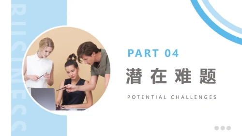 蓝色商务风公司管理方案汇报通用PPT模版