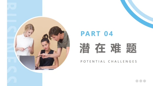 蓝色商务风公司管理方案汇报通用PPT模版