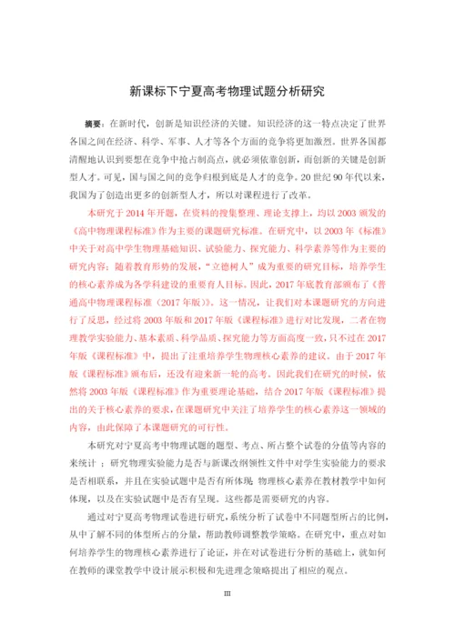 高中物理论文3.docx
