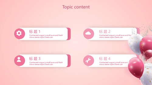 红色喜庆公司10周年庆ppt模板活动策划方案