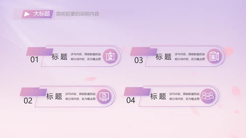 紫色唯美背景工作总结汇报动态PPT