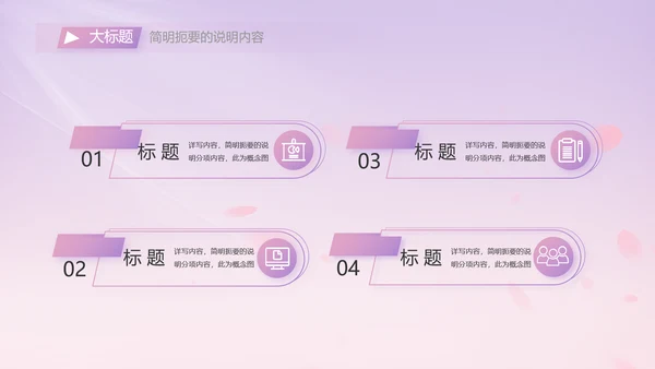 紫色唯美背景工作总结汇报动态PPT