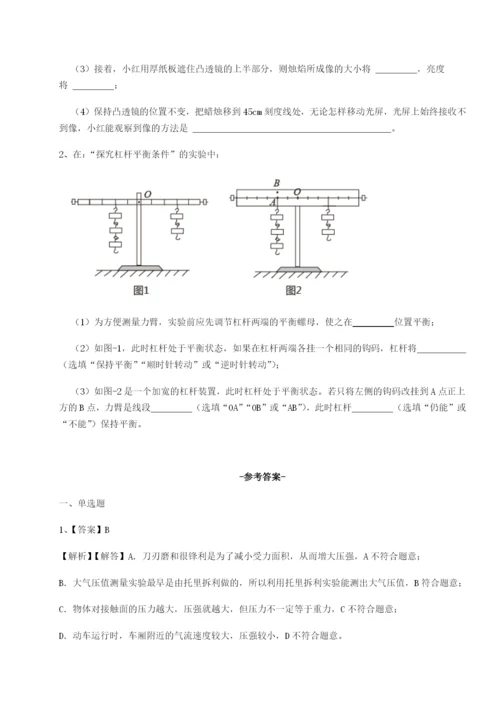 强化训练重庆长寿一中物理八年级下册期末考试重点解析试题（含解析）.docx