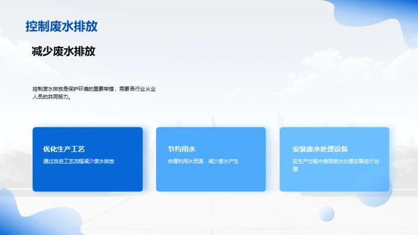 3D风其他行业教学课件PPT模板