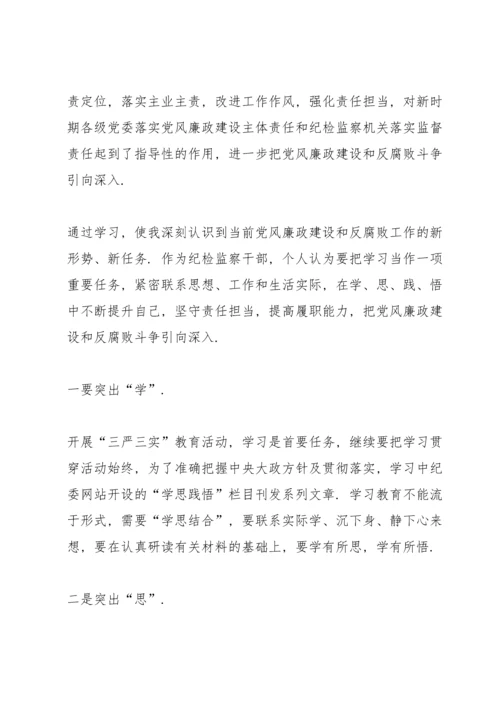 创新教育与教师心得.docx