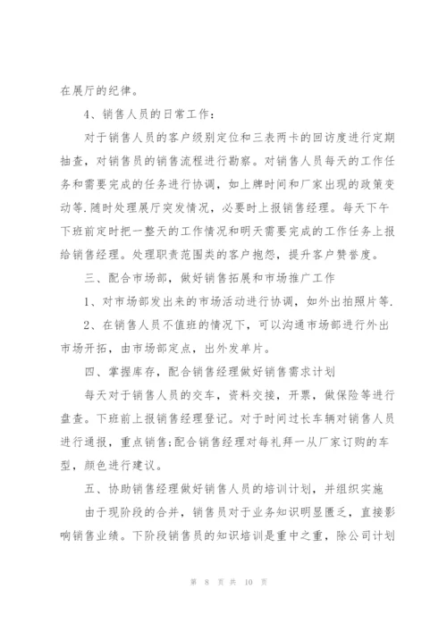 汽车销售工作计划2022.docx