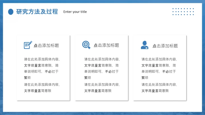 建筑系土木工程专业毕业答辩开题报告通用PPT模版