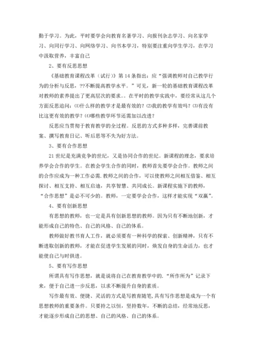 有关政治教师工作总结.docx