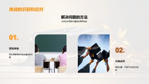 博士答辩全方位解析
