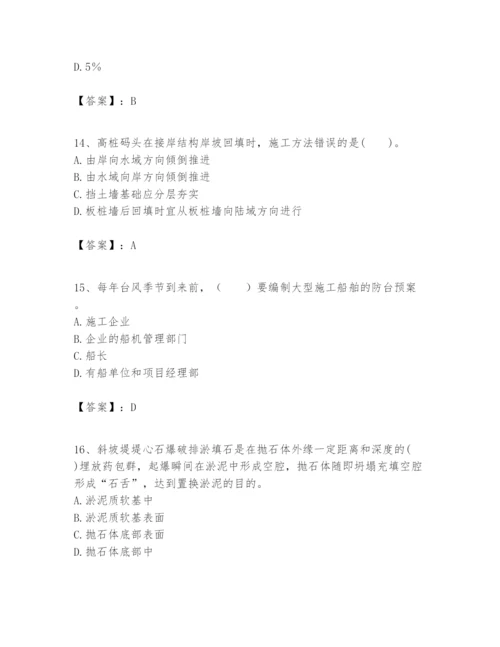 2024年一级建造师之一建港口与航道工程实务题库带答案（突破训练）.docx