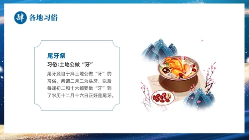 蓝色鎏金风中国二十四传统节气之小寒介绍PPT
