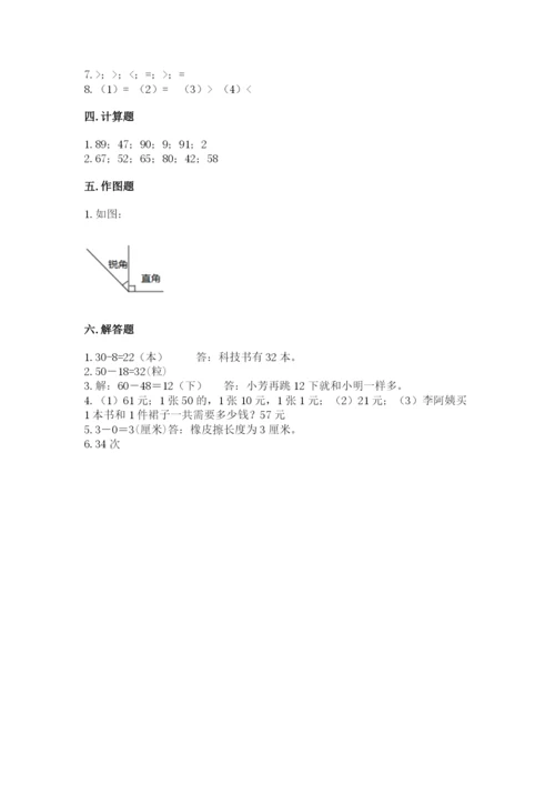 人教版二年级上册数学期中测试卷【a卷】.docx