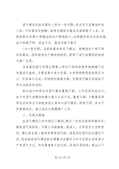 大回访活动情况汇报.docx