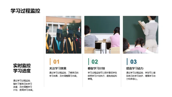 掌握学习成就未来