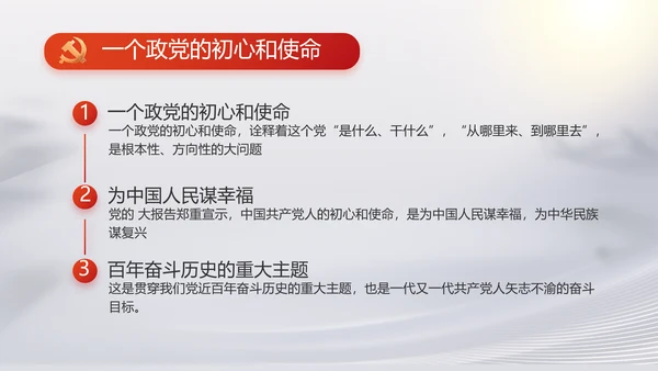 反腐倡廉党风廉政建设工作总结PPT