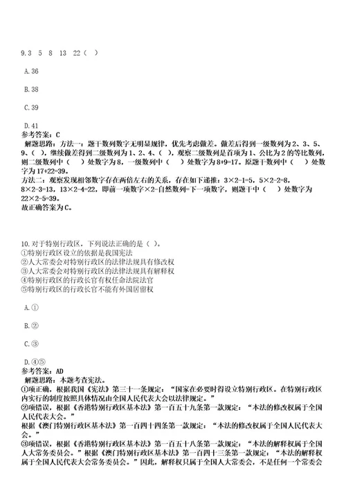 2023年02月广西柳州市柳北区基层医疗卫生机构自主招考聘用笔试历年难易错点考题含答案带详细解析0