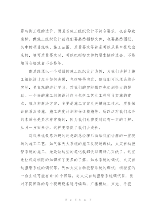 设计培训心得体会范文7篇.docx