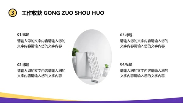 简约创意风通用活动策划