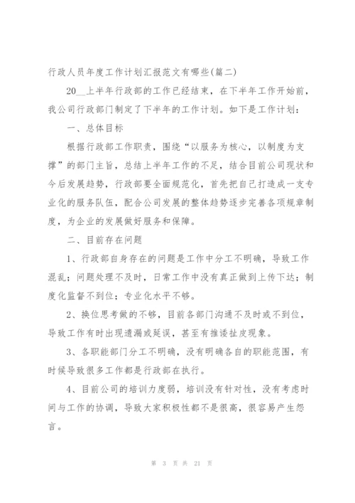 有哪些关于大学班长个人年度工作总结.docx