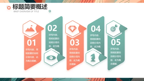 时尚创意艺术个人作品集作品展示ppt