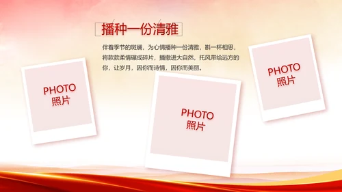 红色喜庆党建热烈欢迎上级领导莅临指导PPT