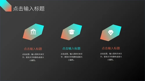 时尚科技述职报告ppt模板