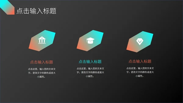 时尚科技述职报告ppt模板