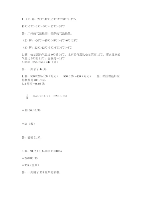 小学毕业班数学检测卷及完整答案.docx