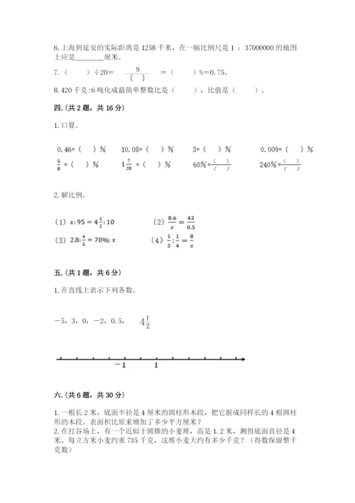 河南省平顶山市六年级下册数学期末考试试卷及答案（最新）.docx