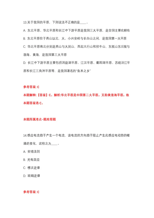 2021年山东烟台市莱山区招考聘用市场监管协管员20人强化练习题