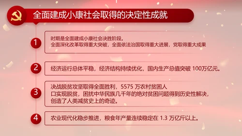 党支部党员大会年终工作总结PPT