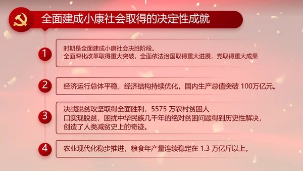 党支部党员大会年终工作总结PPT