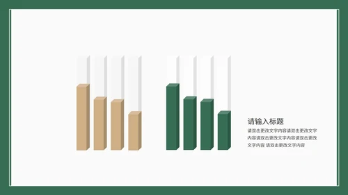 绿色植物生长素的发现教学PPT模板