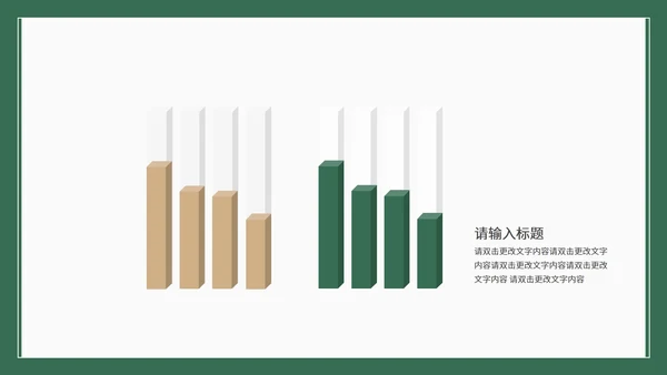 绿色植物生长素的发现教学PPT模板