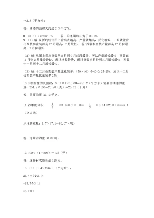 六年级小升初数学解决问题50道附答案（综合题）.docx