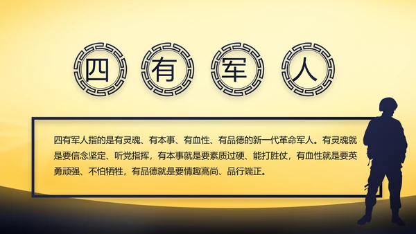 伟大的史诗壮丽的篇章党史学习PPT