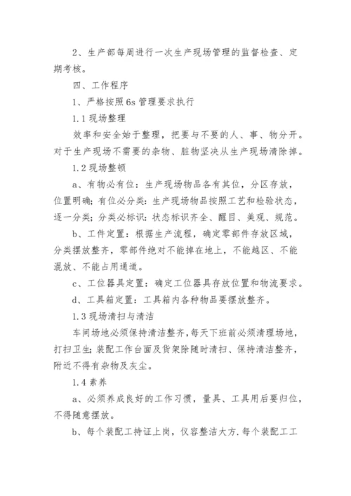 安全生产责任制管理制度7篇.docx