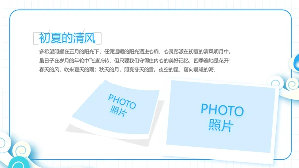 夏日清凉夏季夏天旅游纪念册电子相册动态PPT