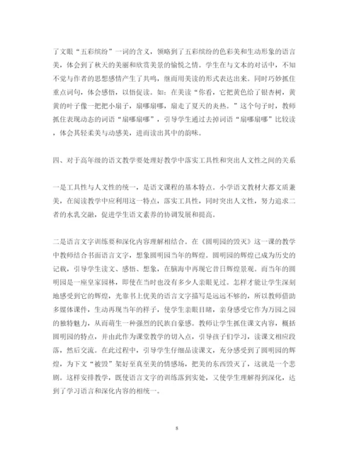 精编新教材培训学习心得体会_新教材培训学习个人总结范文.docx