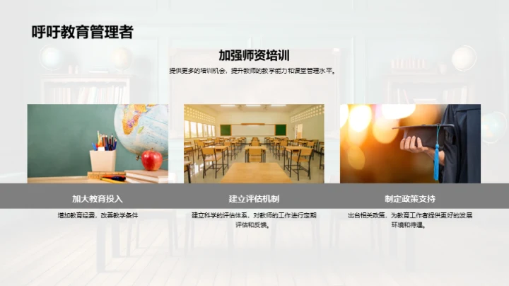 构建和谐学习空间