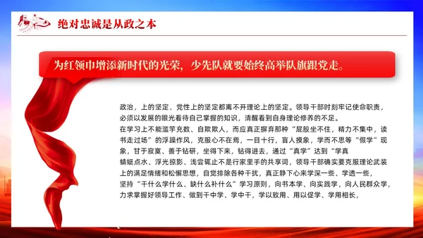 红色党政硬核领导干部党建宣传课件PPT