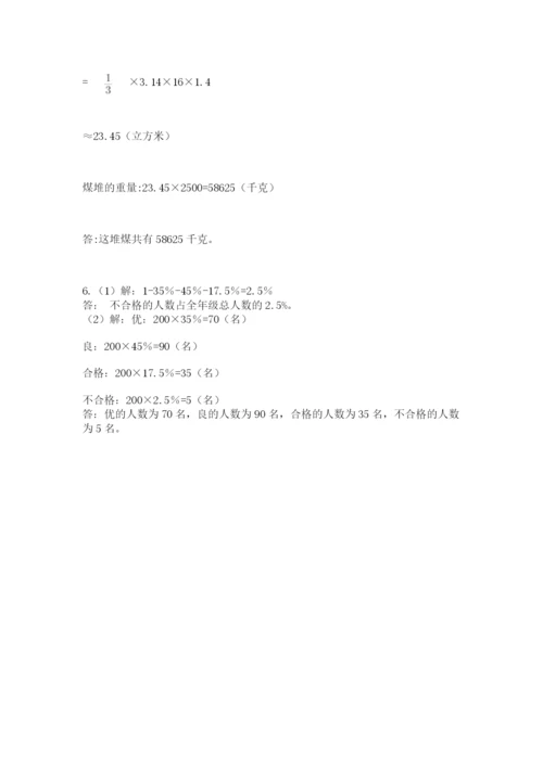 小升初数学综合练习试题及参考答案（综合题）.docx