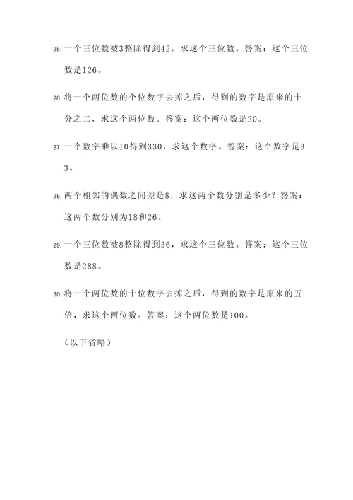 倍数关系应用题专项练习题