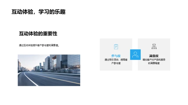 新纪元房产营销策略