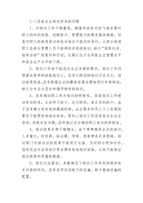 行政管理社会调查报告_1.docx
