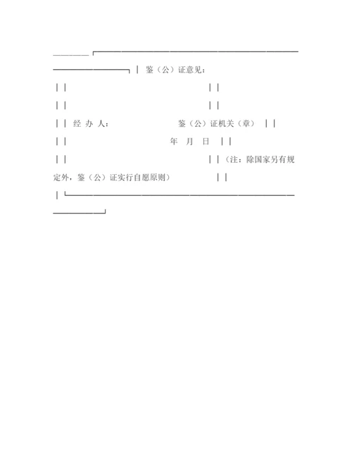 2023年职工劳动合同书2).docx