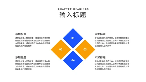 商务风蓝色企业宣传简介汇报PPT模板