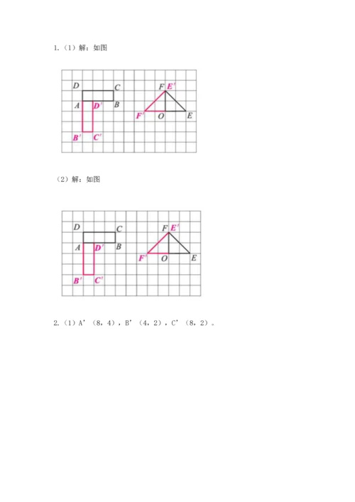 人教版数学五年级下册期末测试卷及参考答案【精练】.docx