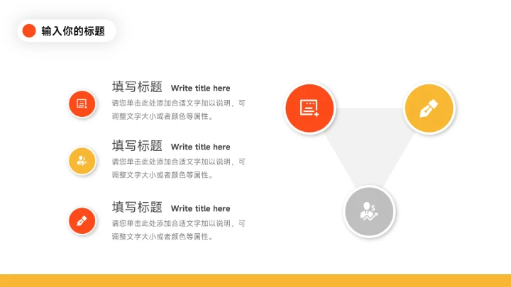 红色极简欧美风营销策划PPT模板