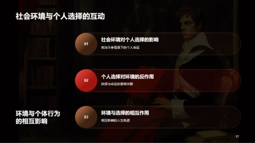 黑色复古读书笔记红与黑培训课件PPT模板
